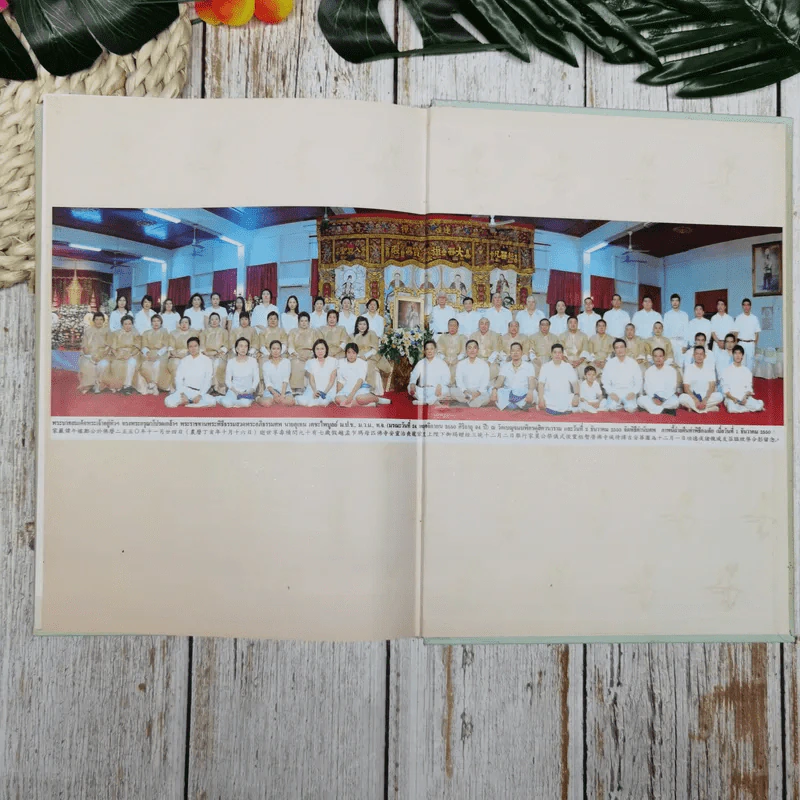 อนุสรณ์งานพระราชทานดินฝังศพ นายอุเทน เตชะไพบูลย์ รูปที่ 6
