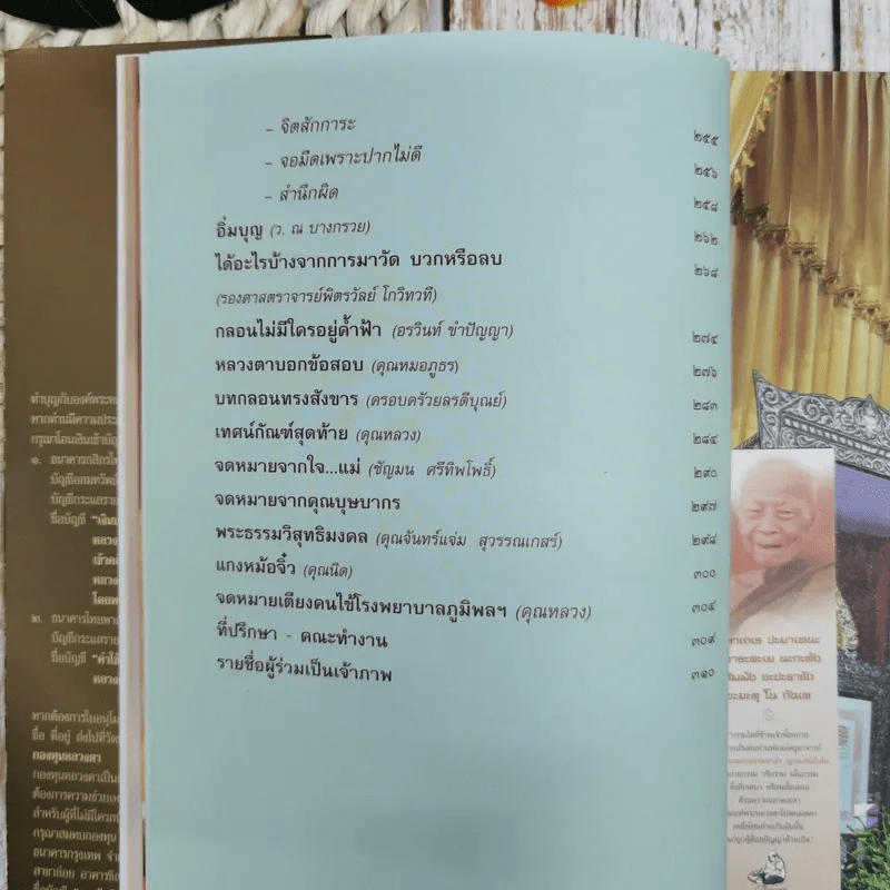 หลวงตาวัดป่าบ้านตาด รวมเรื่องเล่าสิ่งที่เห็น ฉบับพิเศษ ในการเข้าสู่นิพพานขององค์พระหลวงตามหาบัว ญาณสัมปันโน รูปที่ 11