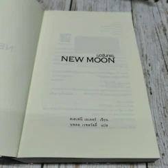 New Moon นวจันทรา รูปที่ 6