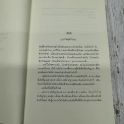 New Moon นวจันทรา รูปที่ 9