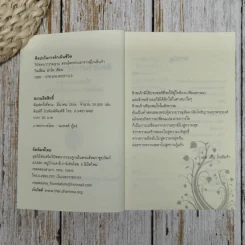 ศิลปะในการดำเนินชีวิต วิปัสสนากรรมฐาน สอนโดยท่านอาจารย์โกเอ็นก้า - วิลเลียม ฮาร์ท รูปที่ 5