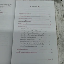 เคล็ดลับปรับฮวงจุ้ยให้ทันใจ สำหรับความรัก รูปที่ 7