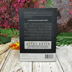 After Earth อาฟเตอร์เอิร์ธ รูปที่ 4