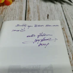 บันทึกประวัติศาสตร์การเมืองไทยผ่านคมความคิดและมุมมองของพญาไม้ รูปที่ 5