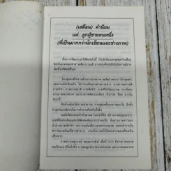 คือประสบการณ์คือชีวิต บนเส้นทางของการค้นหา - ม.ล.ปริญญากร วรวรรณ รูปที่ 6
