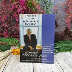 ใครว่าช้างเต้นระบำไม่ได้? รูปที่ 1