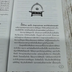 ตากสินมหาราช รูปที่ 7