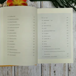 เทียนแห่งธรรม - สุวินัย ภรณวลัย รูปที่ 8