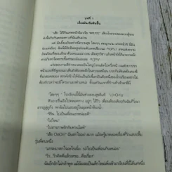 เทวดาตัวร้ายกับยัยลูกเป็ดขี้เหร่ 3 เล่มจบ รูปที่ 11