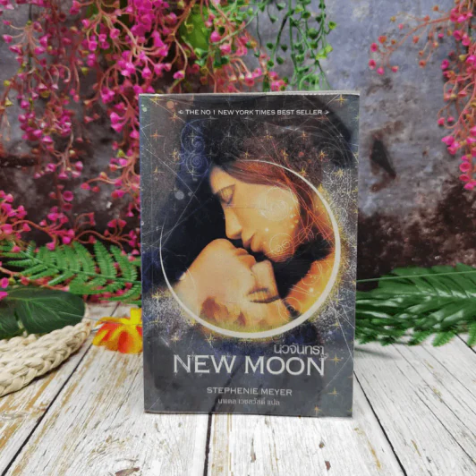 New Moon นวจันทรา รูปที่ 1