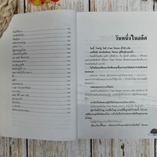บันทึกประวัติศาสตร์การเมืองไทยผ่านคมความคิดและมุมมองของพญาไม้ รูปที่ 11