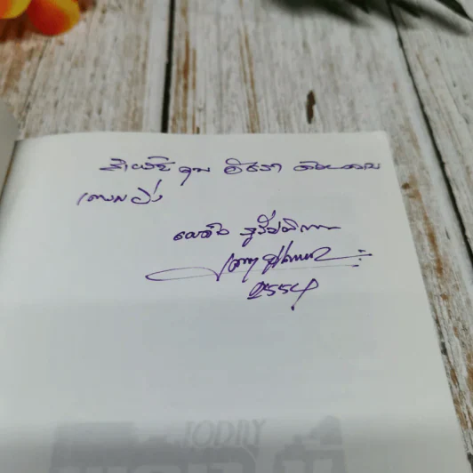บันทึกประวัติศาสตร์การเมืองไทยผ่านคมความคิดและมุมมองของพญาไม้ รูปที่ 5