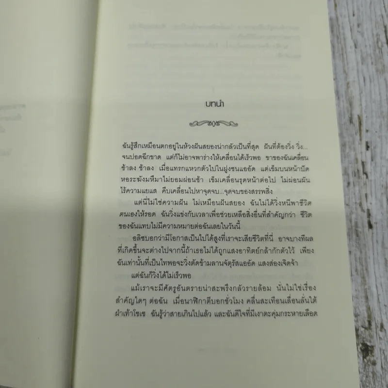 New Moon นวจันทรา รูปที่ 9