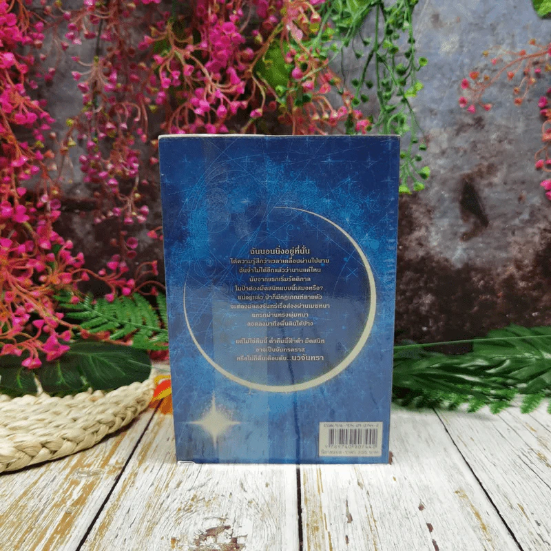 New Moon นวจันทรา รูปที่ 4