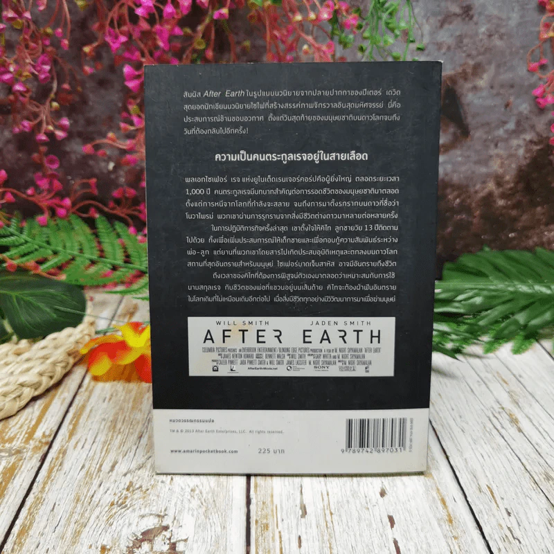 After Earth อาฟเตอร์เอิร์ธ รูปที่ 4