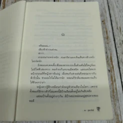 พิภพมนตรา - จุฑารัตน์ รูปที่ 8