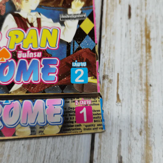Peter Pan Syndrome ปีเตอร์ แพน ชินโดรม 2 เล่มจบ รูปที่ 7