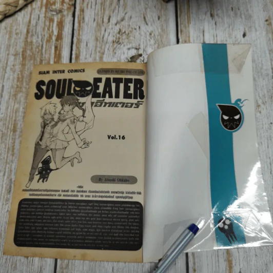 Soul Eater โซลอีทเตอร์ 25 เล่มจบ รูปที่ 23