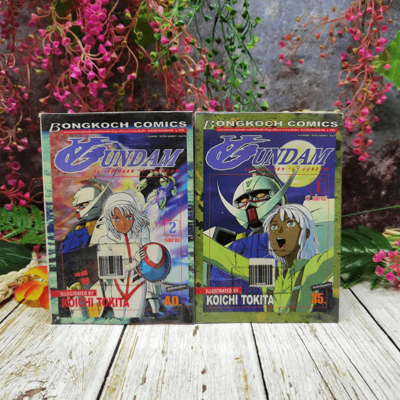 Called Turn a Gundam 2 เล่มจบ รูปที่ 1