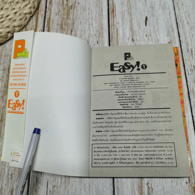 Easy! 2 เล่มจบ รูปที่ 5