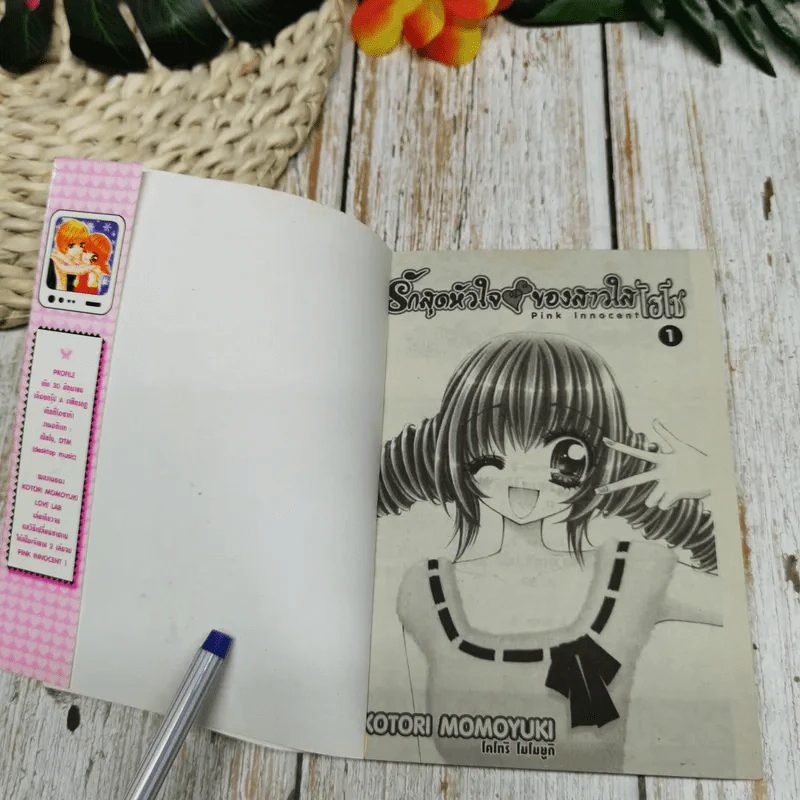 รักสุดหัวใจของสาวไฮโซ 2 เล่มจบ รูปที่ 6