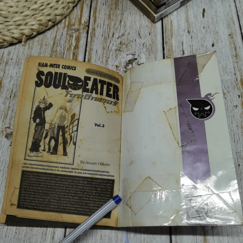 Soul Eater โซลอีทเตอร์ 25 เล่มจบ รูปที่ 10