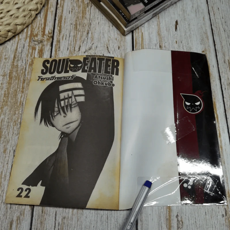 Soul Eater โซลอีทเตอร์ 25 เล่มจบ รูปที่ 29
