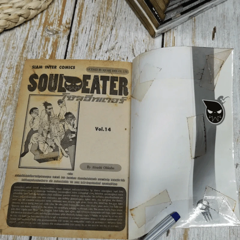 Soul Eater โซลอีทเตอร์ 25 เล่มจบ รูปที่ 21
