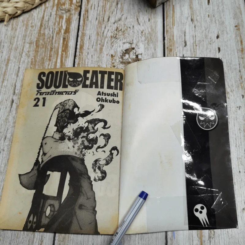 Soul Eater โซลอีทเตอร์ 25 เล่มจบ รูปที่ 28