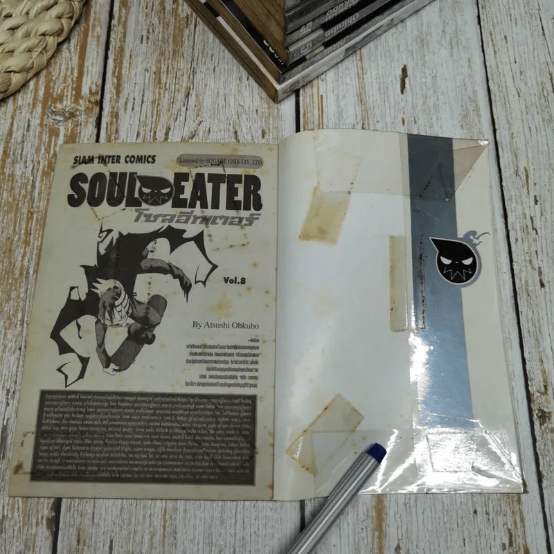 Soul Eater โซลอีทเตอร์ 25 เล่มจบ รูปที่ 15