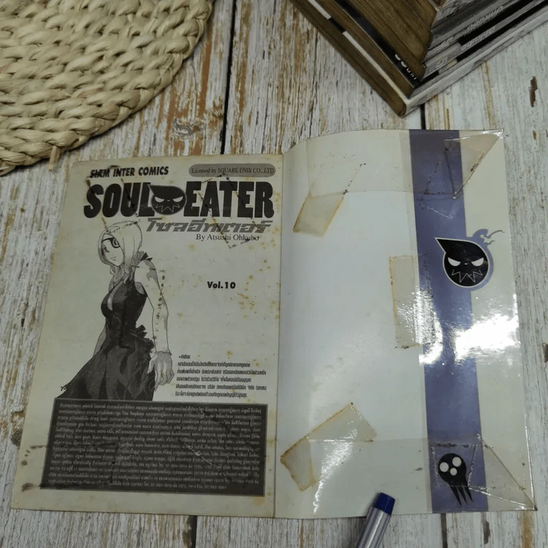 Soul Eater โซลอีทเตอร์ 25 เล่มจบ รูปที่ 17
