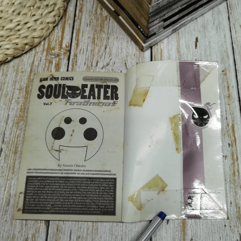 Soul Eater โซลอีทเตอร์ 25 เล่มจบ รูปที่ 14
