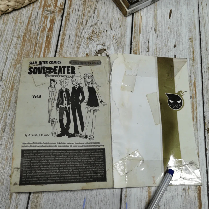 Soul Eater โซลอีทเตอร์ 25 เล่มจบ รูปที่ 12
