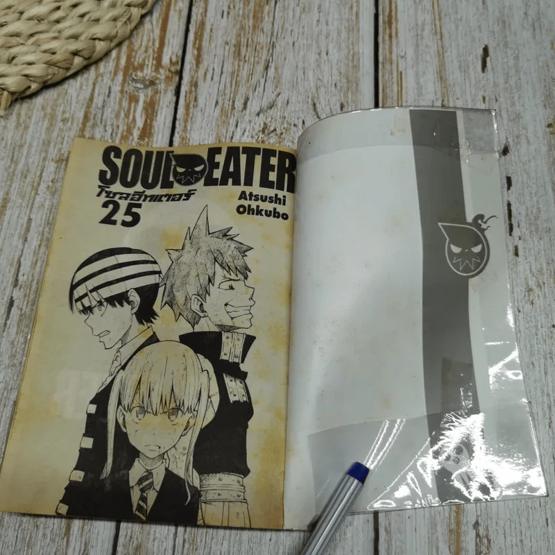 Soul Eater โซลอีทเตอร์ 25 เล่มจบ รูปที่ 32