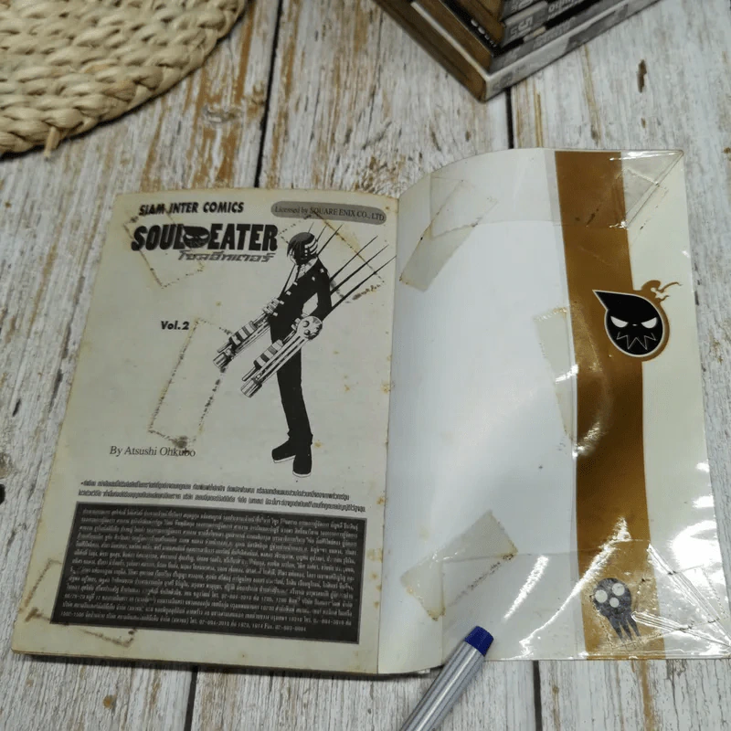 Soul Eater โซลอีทเตอร์ 25 เล่มจบ รูปที่ 9