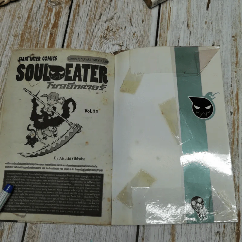 Soul Eater โซลอีทเตอร์ 25 เล่มจบ รูปที่ 18