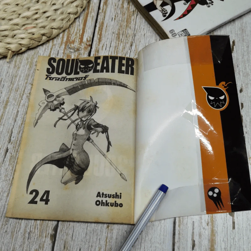 Soul Eater โซลอีทเตอร์ 25 เล่มจบ รูปที่ 31