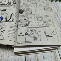 เมื่อผมกับเธอ XXX เล่ม 1-6 รูปที่ 4