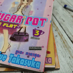 Sugar Pot 3 เล่มจบ รูปที่ 8