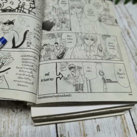 เมื่อผมกับเธอ XXX เล่ม 1-6 รูปที่ 4