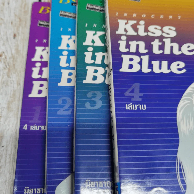 Kiss in the Blue 4 เล่มจบ รูปที่ 9