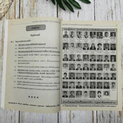 สมาคมทหารตำรวจพลเรือน ภาคกลาง กรุงเทพมหานคร ฉบับที่ 32 วันที่ 25 ต.ค.2549 รูปที่ 7