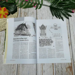 ศิลปวัฒนธรรม ปีที่ 34 ฉบับที่ 2 ธ.ค.2555 รูปที่ 9