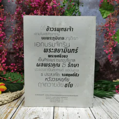 แพรวฉบับพิเศษ ปีที่ 38 ฉบับที่ 893 ในหลวงร.9 รูปที่ 4