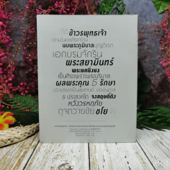 แพรวฉบับพิเศษ ปีที่ 38 ฉบับที่ 893 ในหลวงร.9 รูปที่ 4