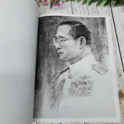 a day 195 ในหลวงร.9 รูปที่ 16