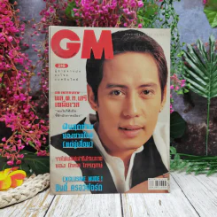 GM 218 ปีที่ 13 ก.ย.2541 ธงไชย แมคอินไตย์ รูปที่ 1