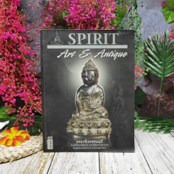 Spirit ปีที่ 4 ฉบับที่ 40 มีนาคม 2551 รูปที่ 1