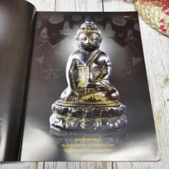 Spirit ปีที่ 4 ฉบับที่ 40 มีนาคม 2551 รูปที่ 10