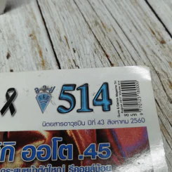 นิตยสารอาวุธปืน 514 ปีที่ 43 ส.ค.2560 รูปที่ 5